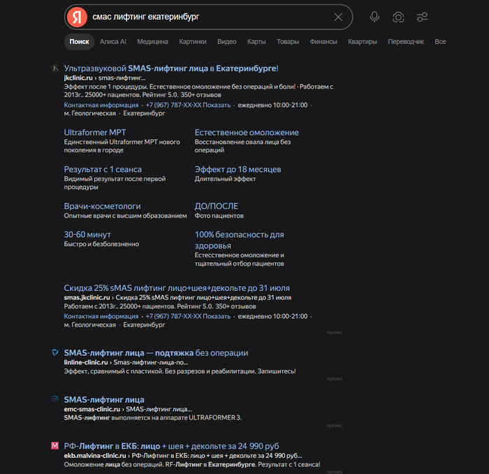 SEO не спасёт от перегретого Директа и вот почему