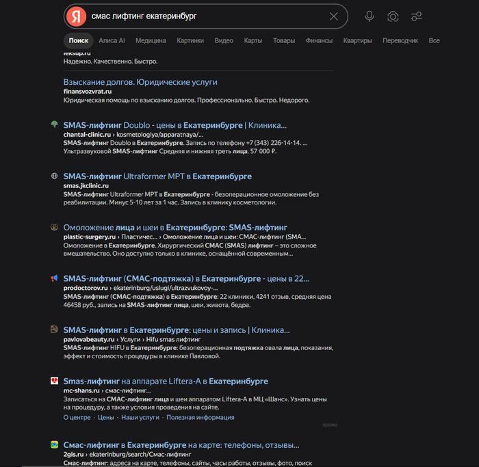 SEO не спасёт от перегретого Директа и вот почему