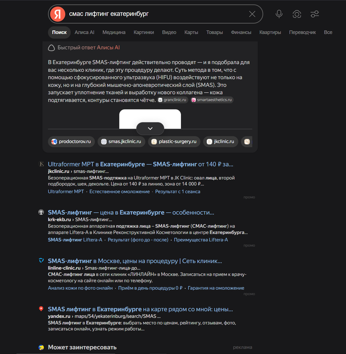 SEO не спасёт от перегретого Директа и вот почему
