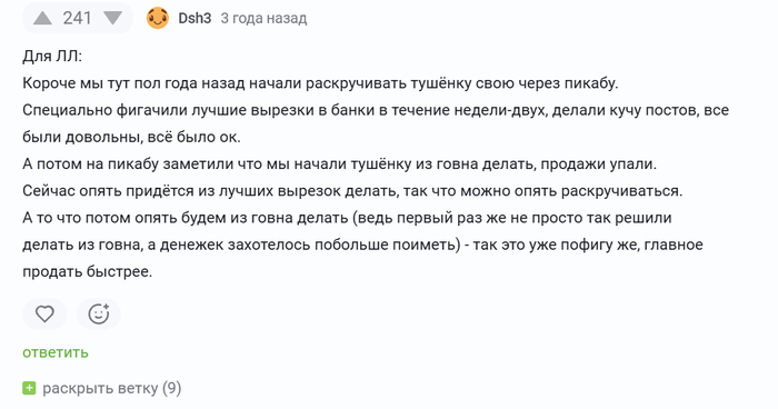 Та самая тушёнка из пикабу спустя 4 года