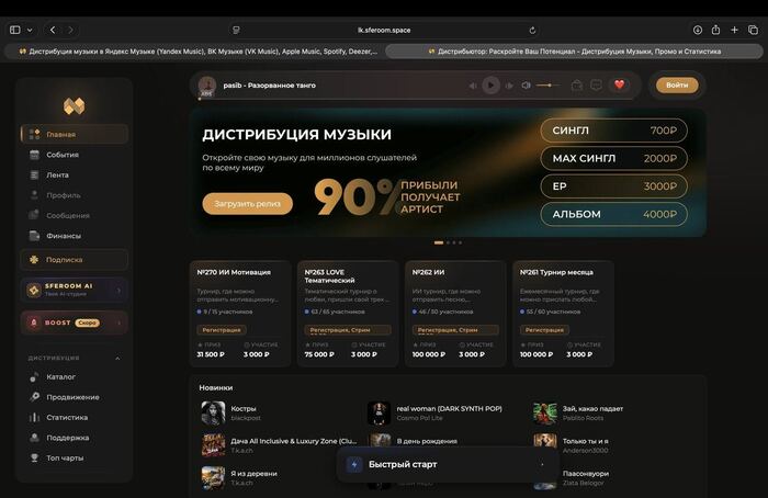 Как заработать на ИИ песне?